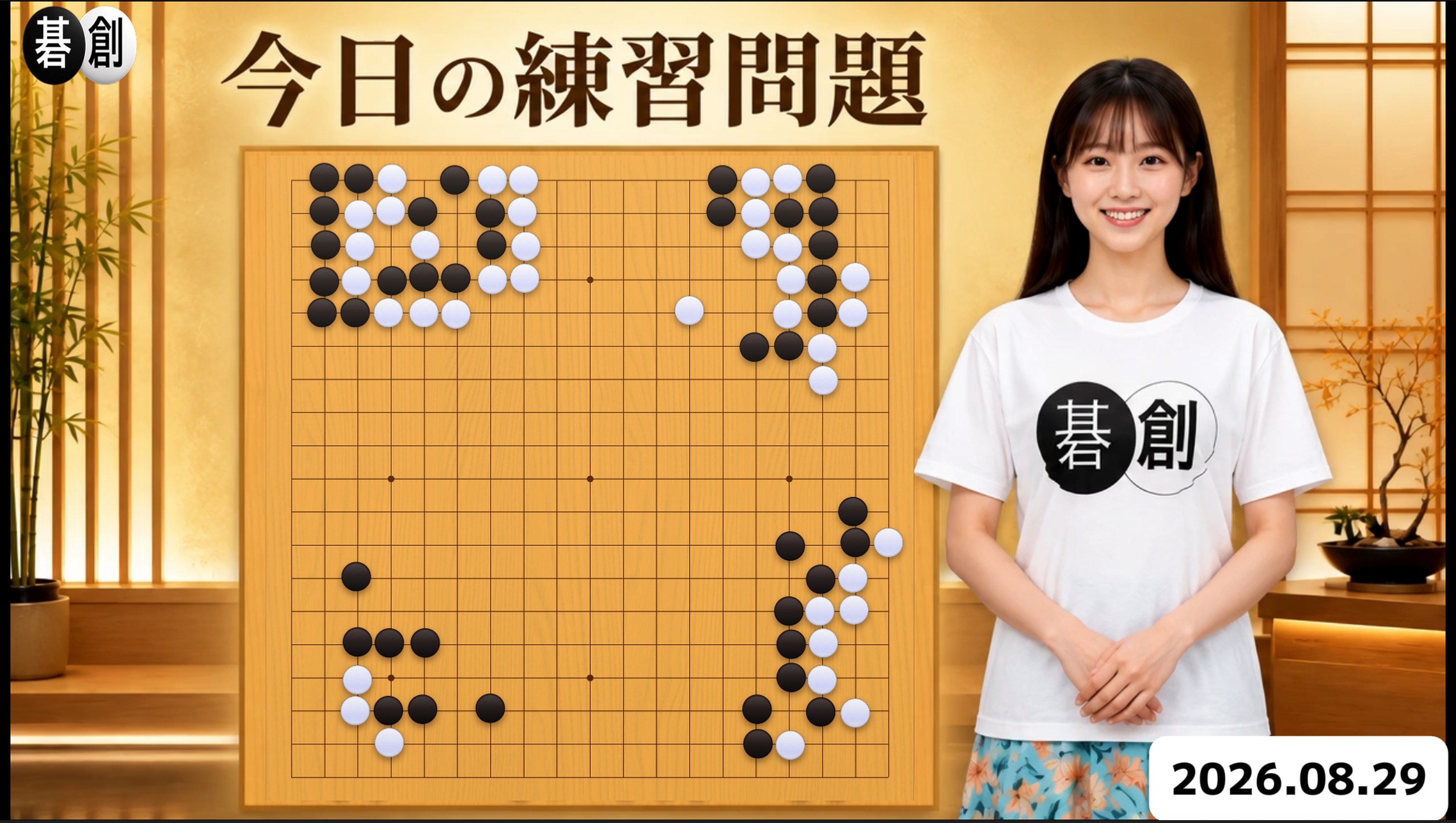 練習問題[20260829]