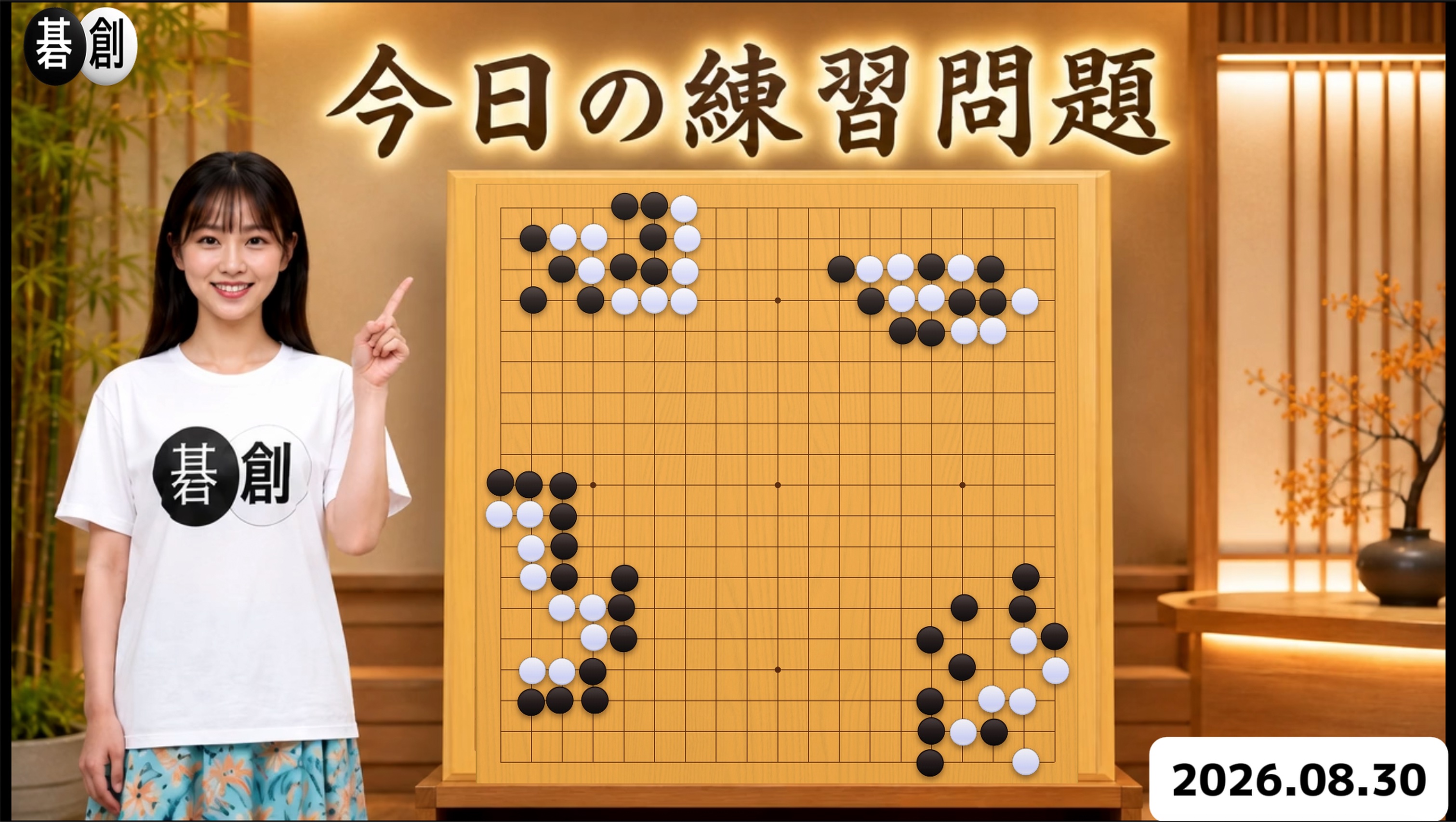 練習問題[20260830]