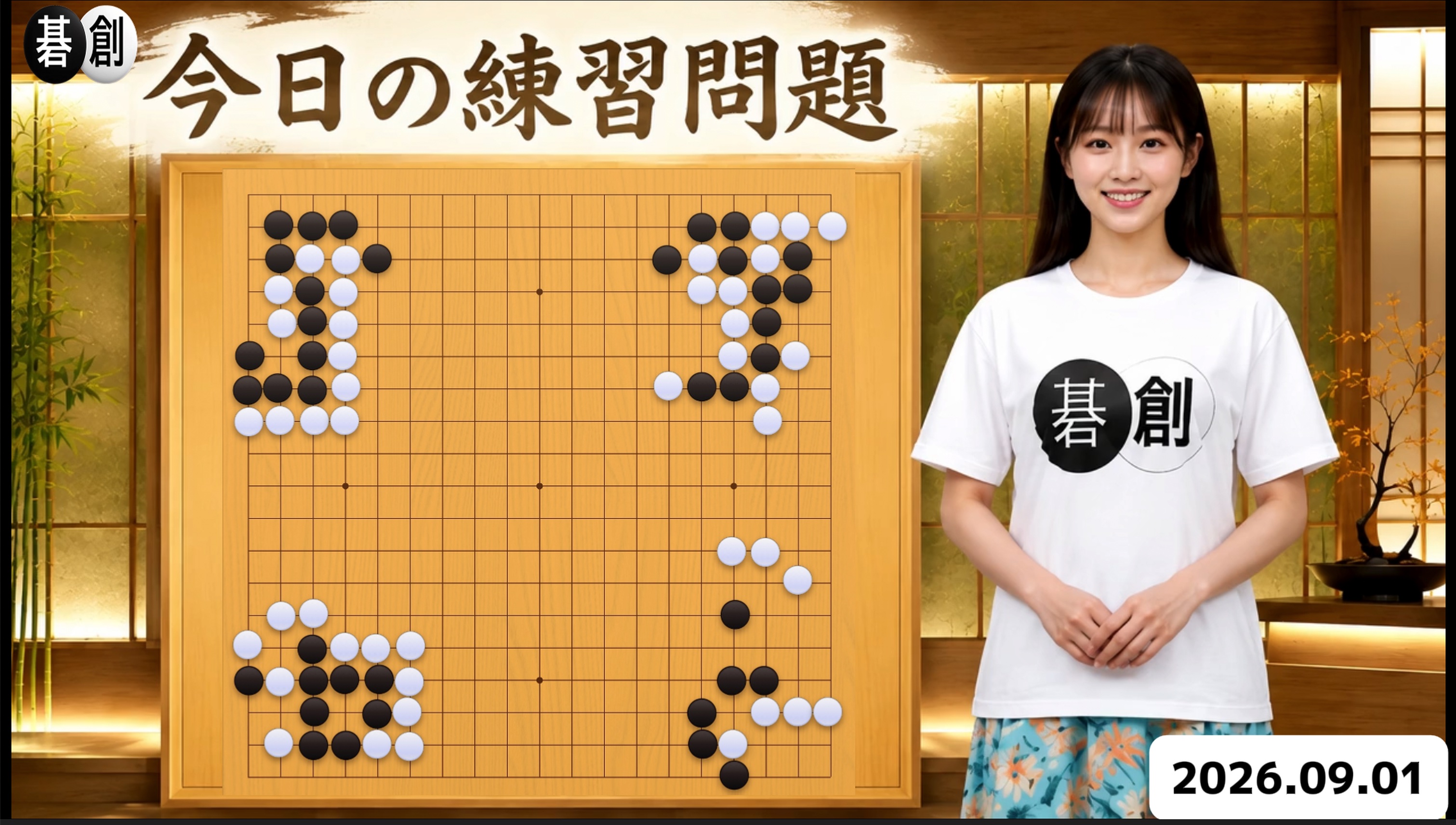 練習問題[20260901]