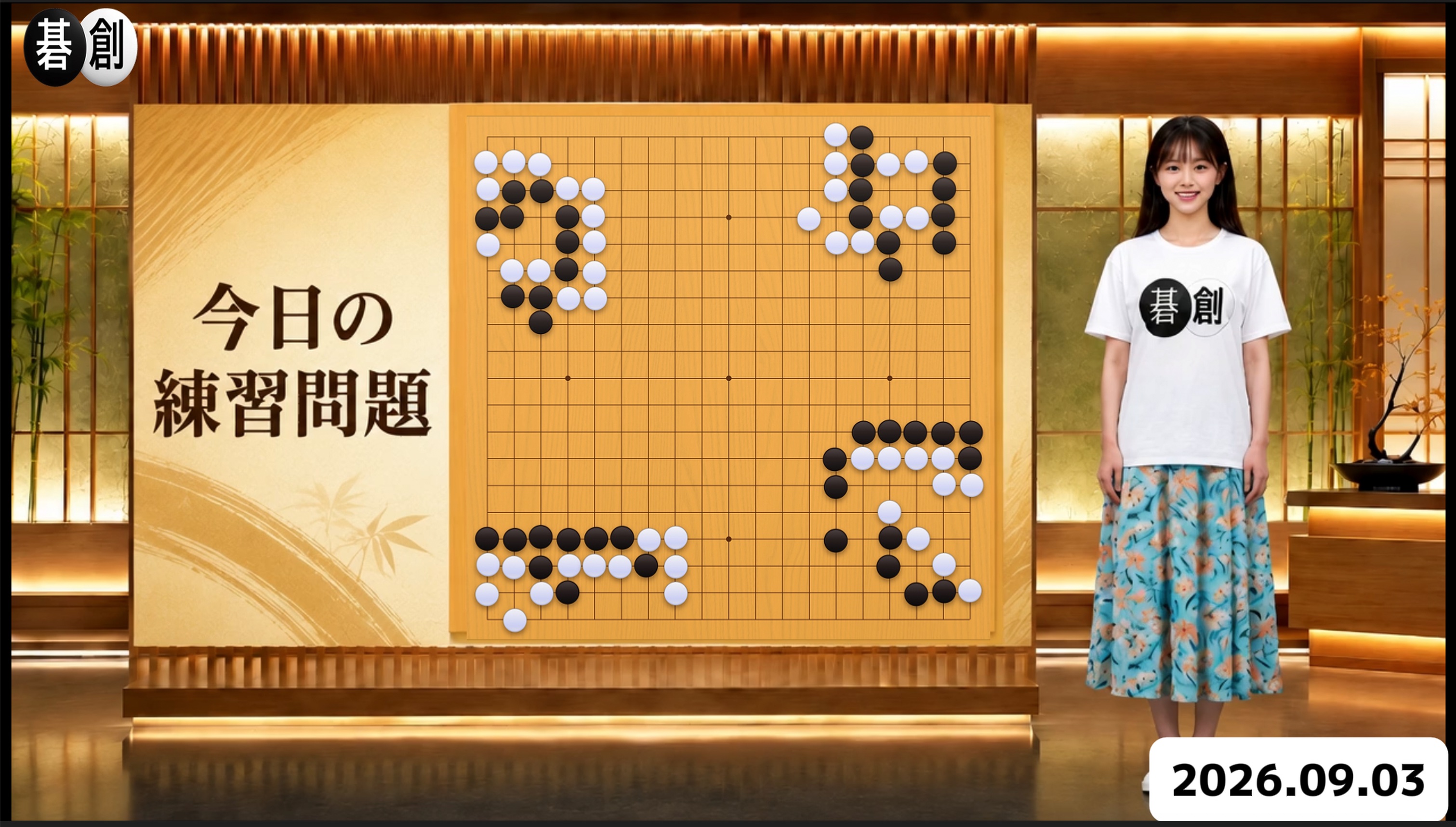 練習問題[20260903]