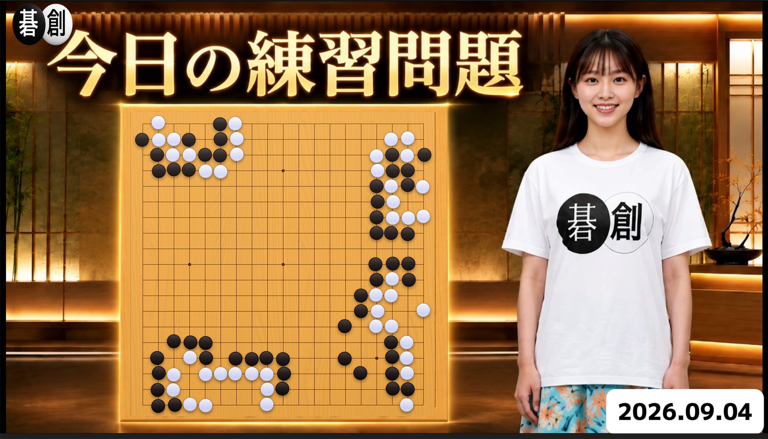 練習問題[20260904]