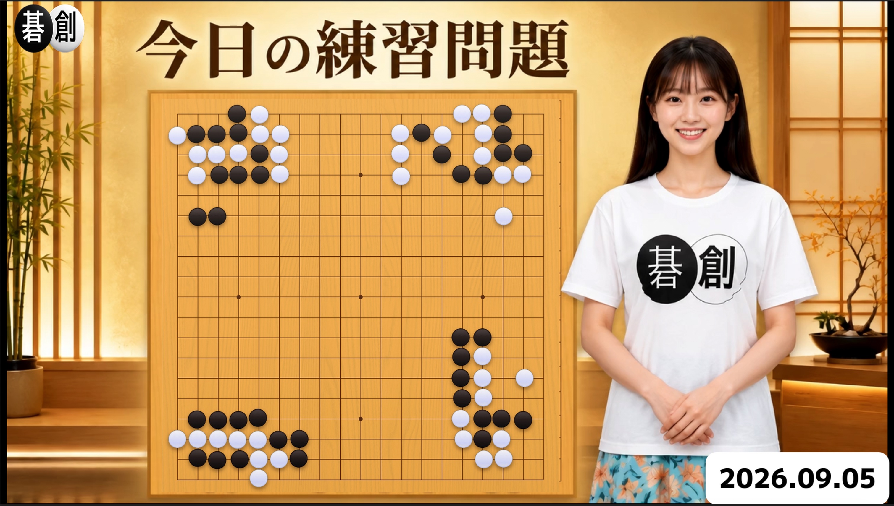 練習問題[20260905]