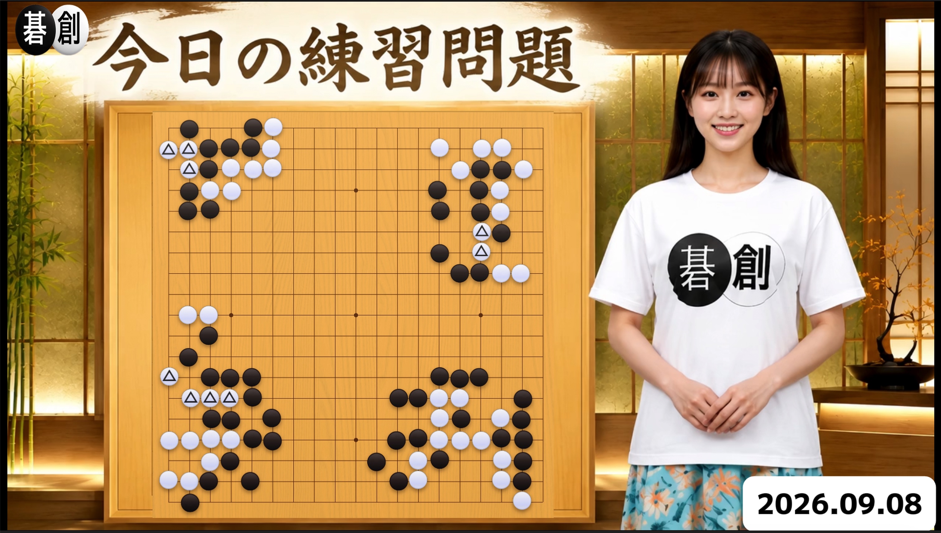 練習問題[20260908]