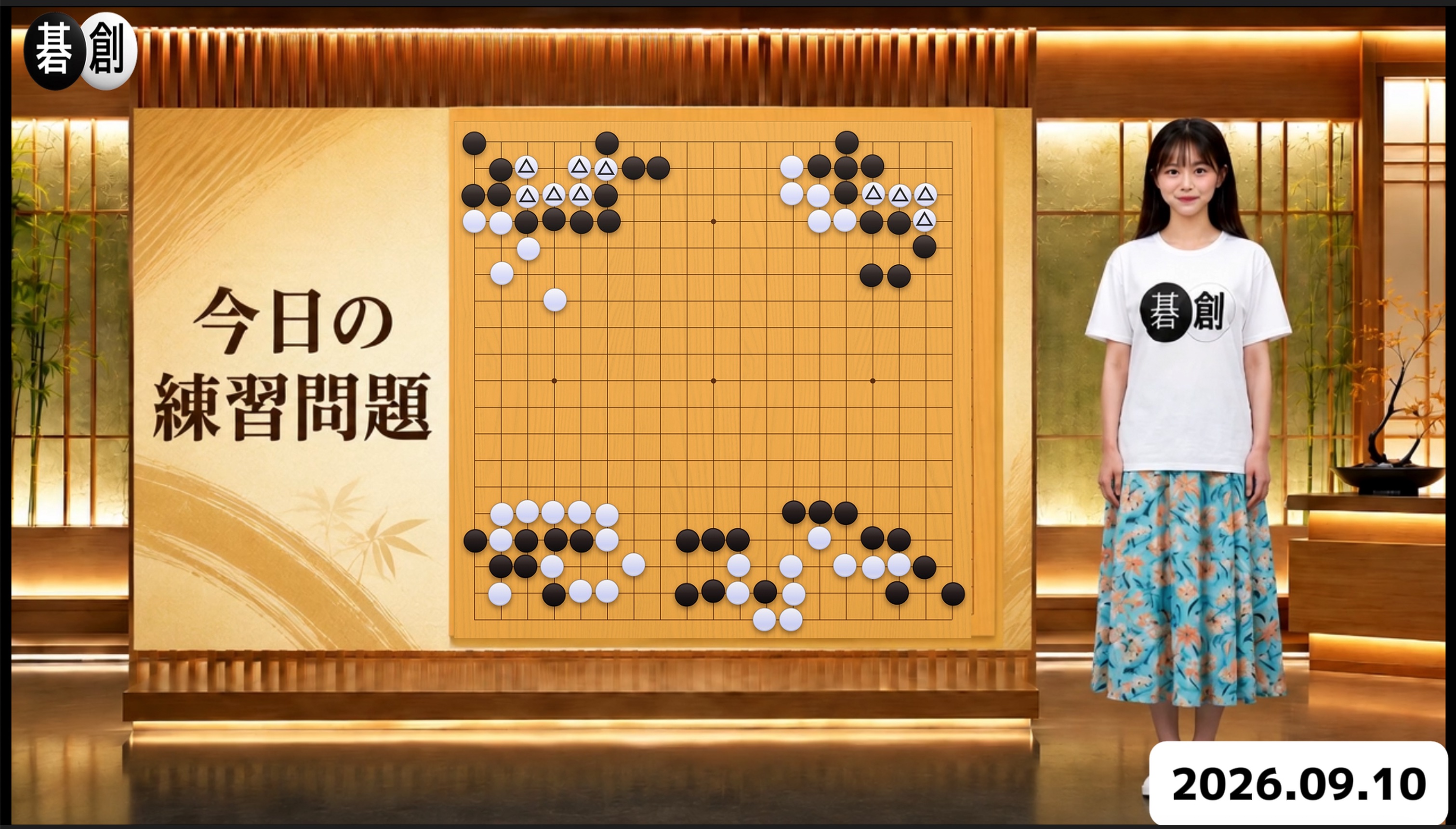練習問題[20260910]