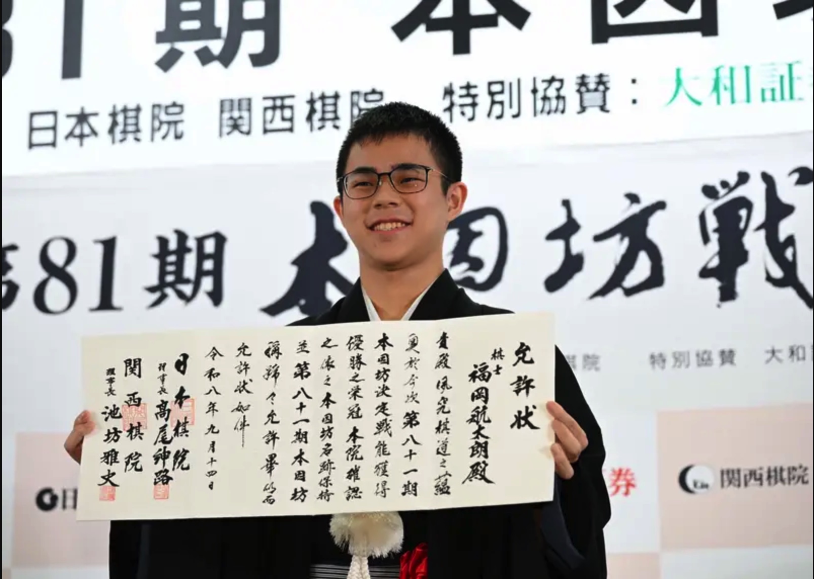福岡航太朗本因坊、史上最年少で本因坊に就位