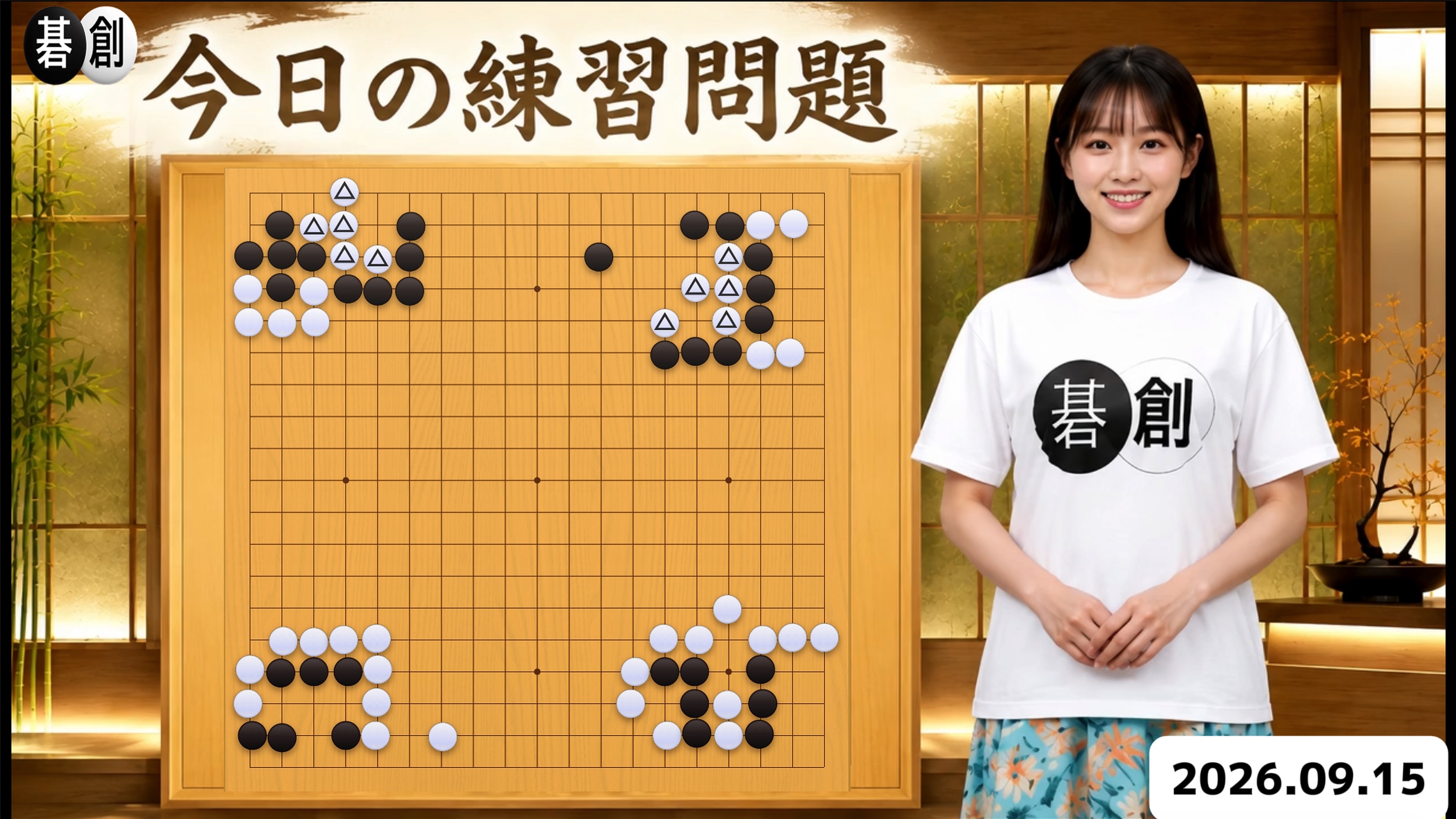 練習問題[20260915]