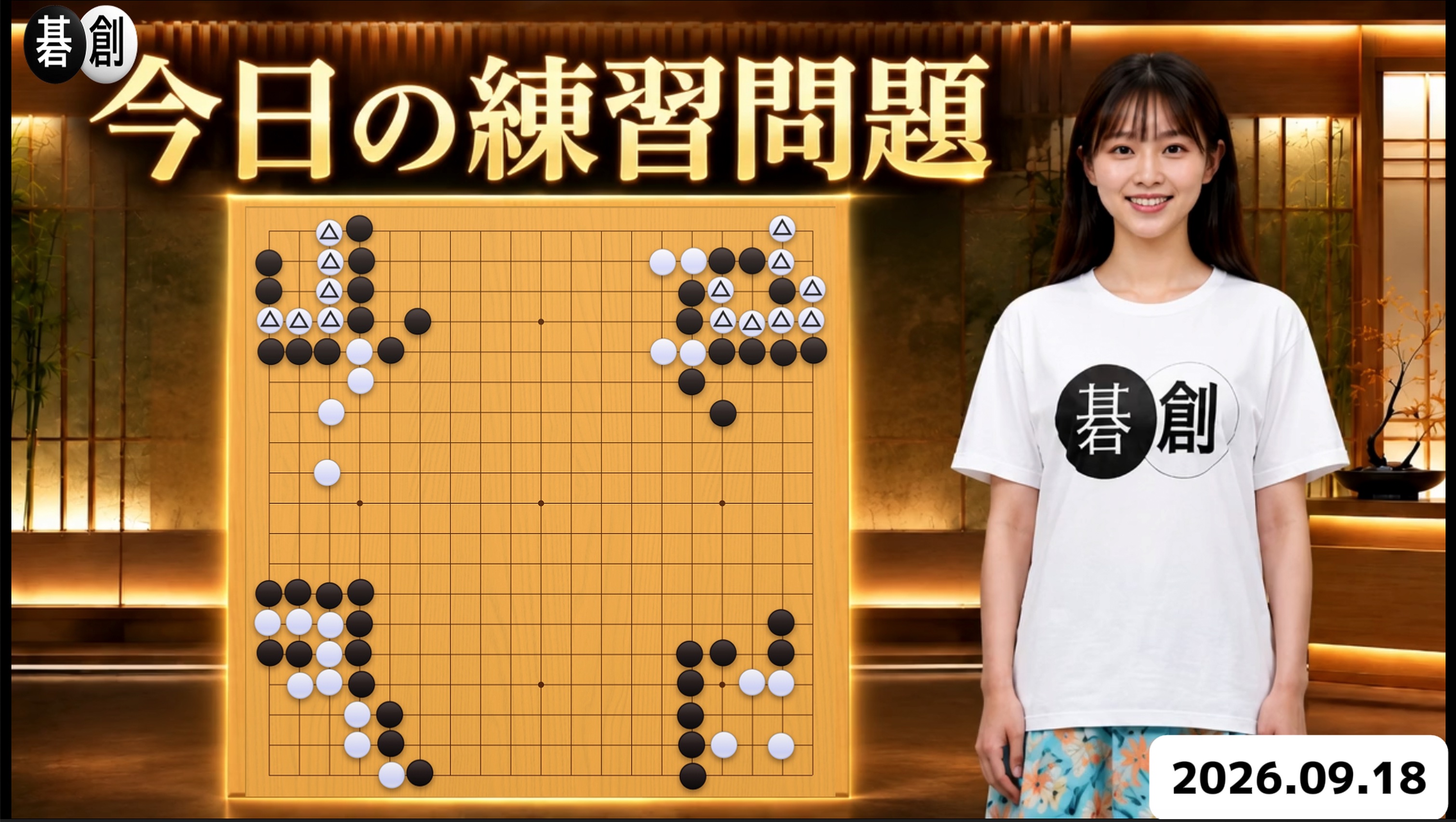 練習問題[20260918]