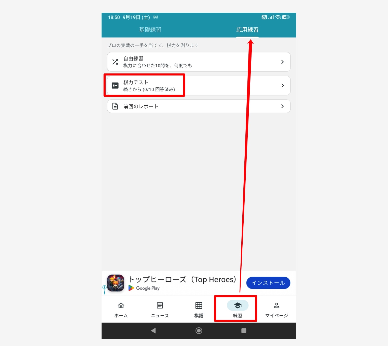 「囲碁棋譜.COM」アプリ版をリリース！