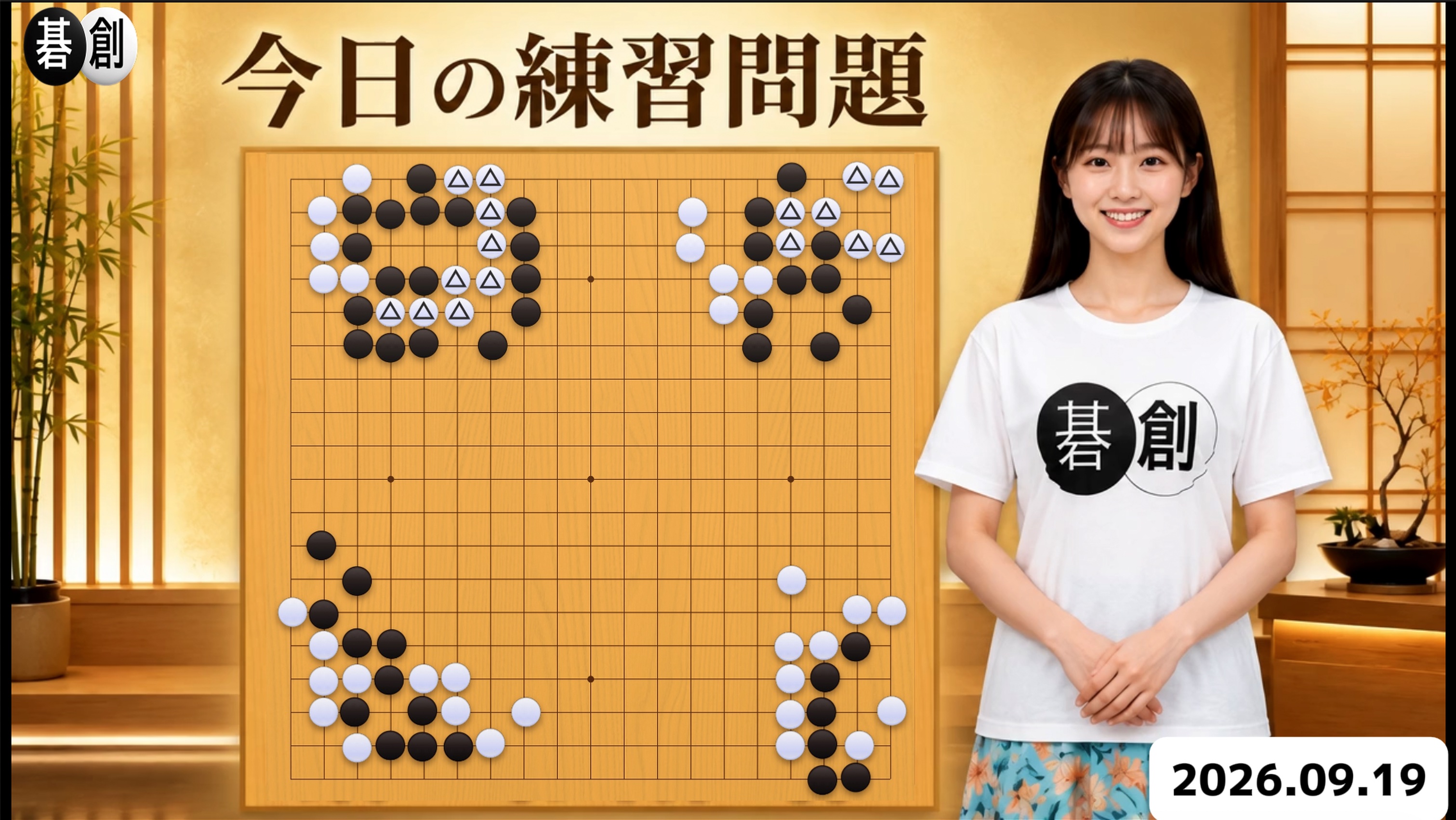 練習問題[20260919]