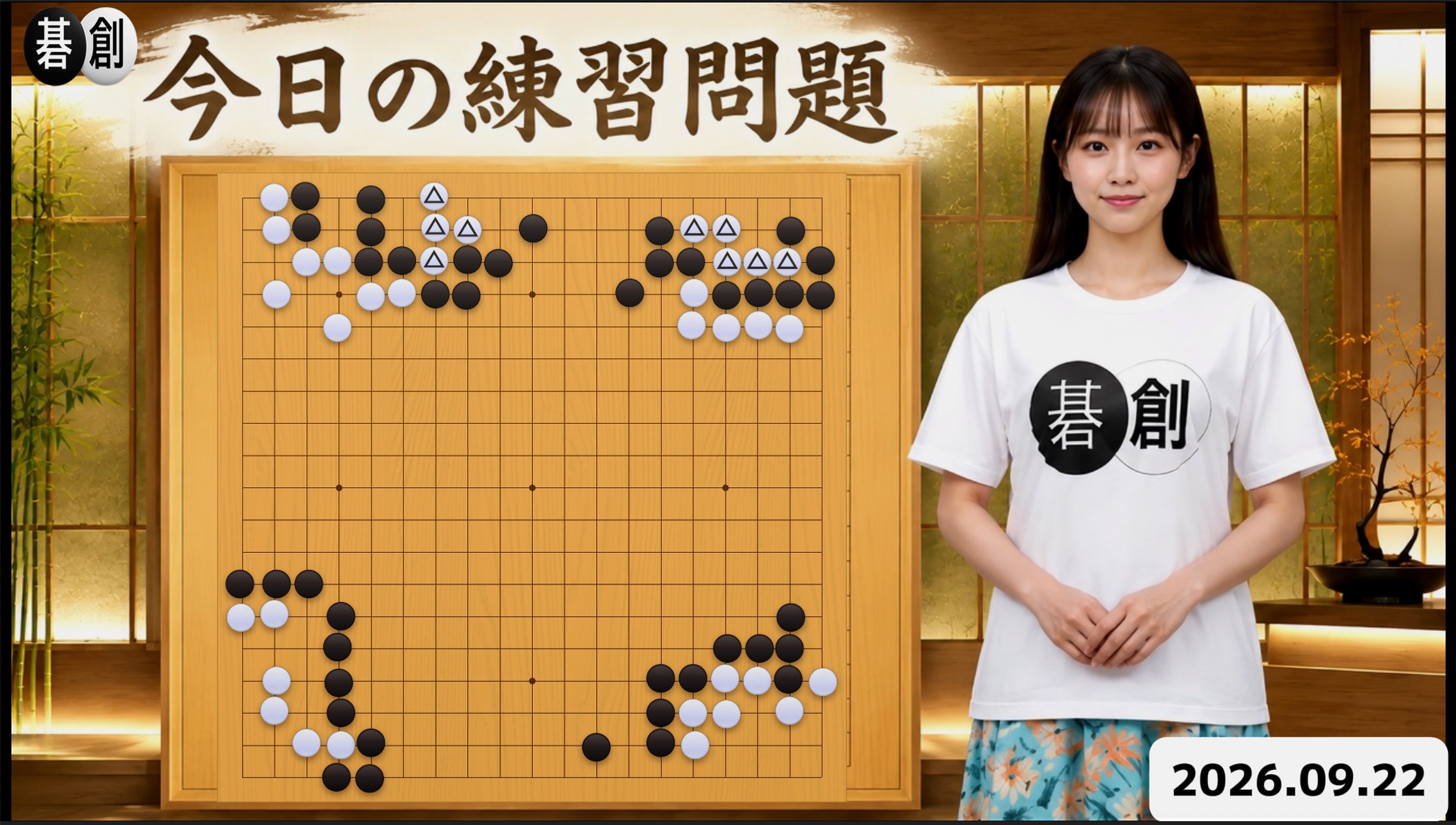 練習問題[20260922]