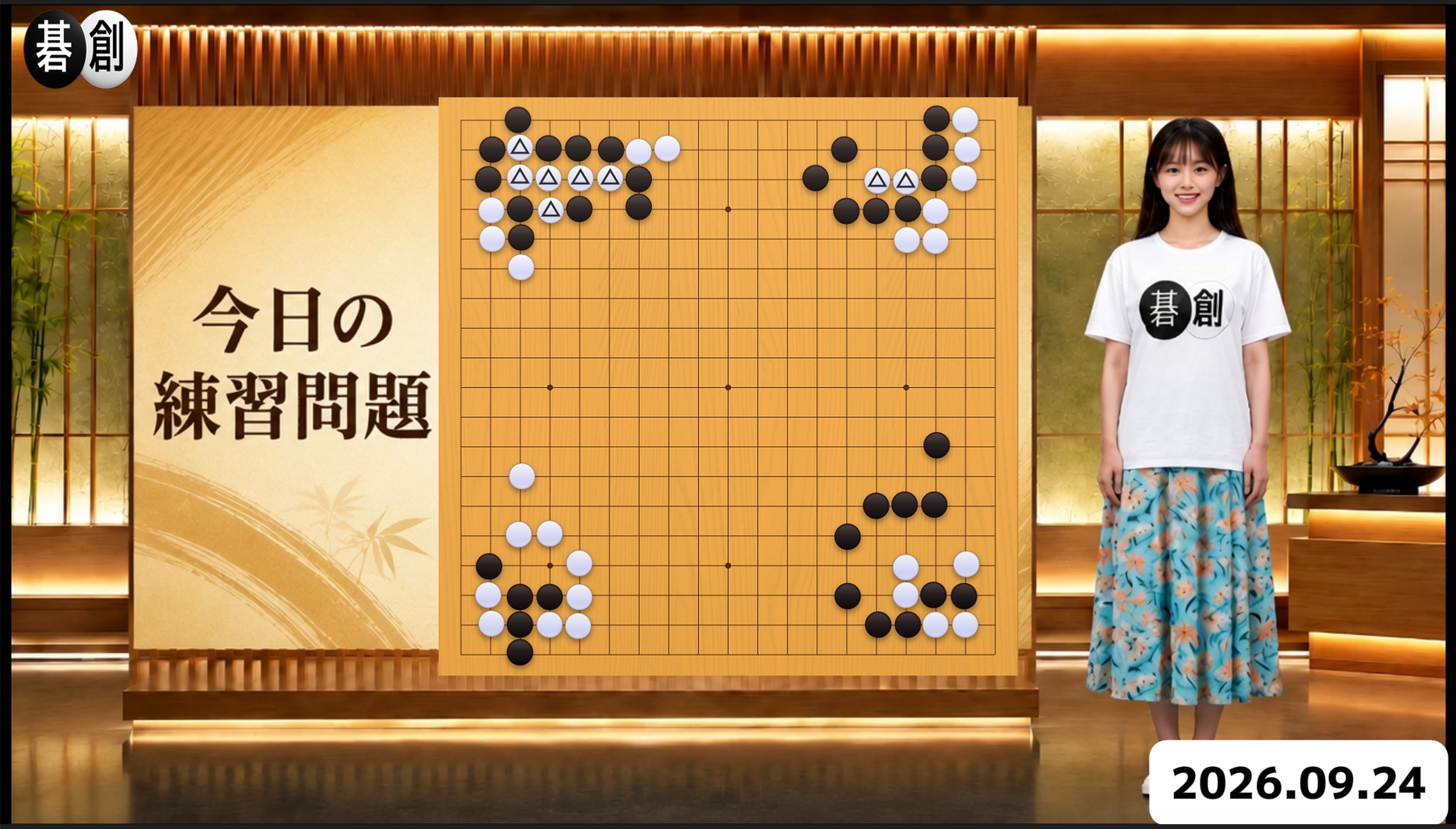 練習問題[20260924]