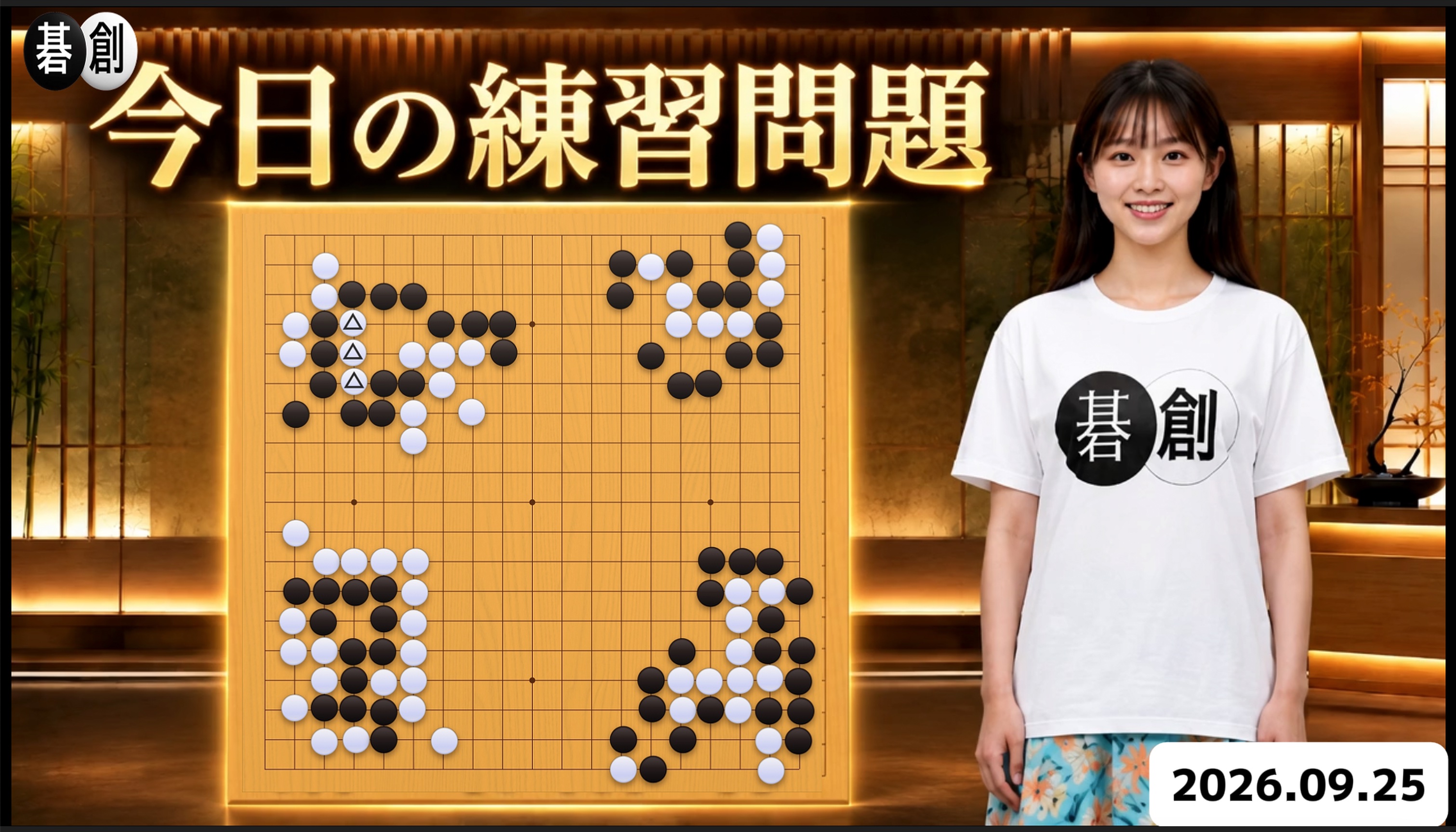 練習問題[20260925]
