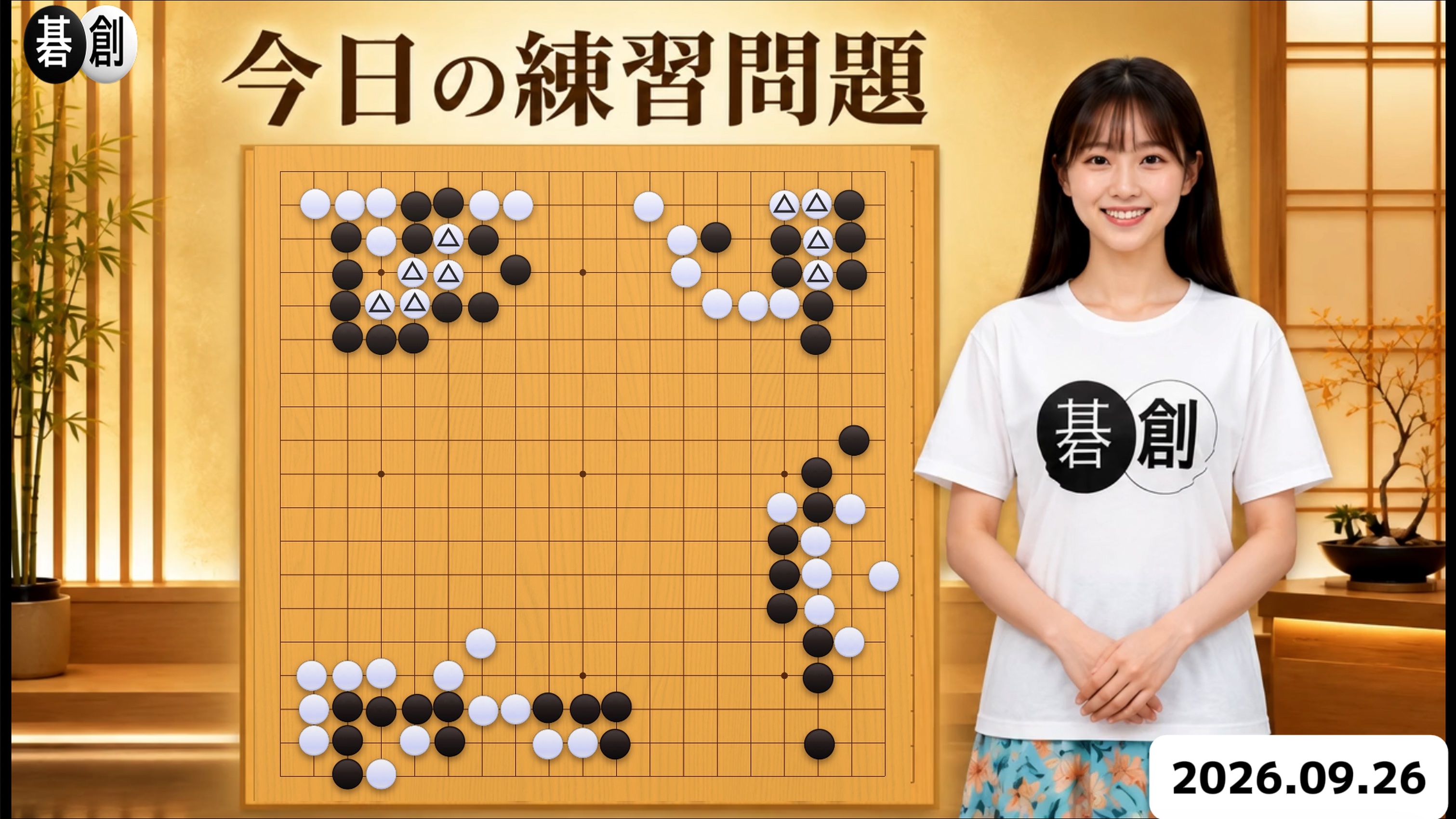 練習問題[20260926]
