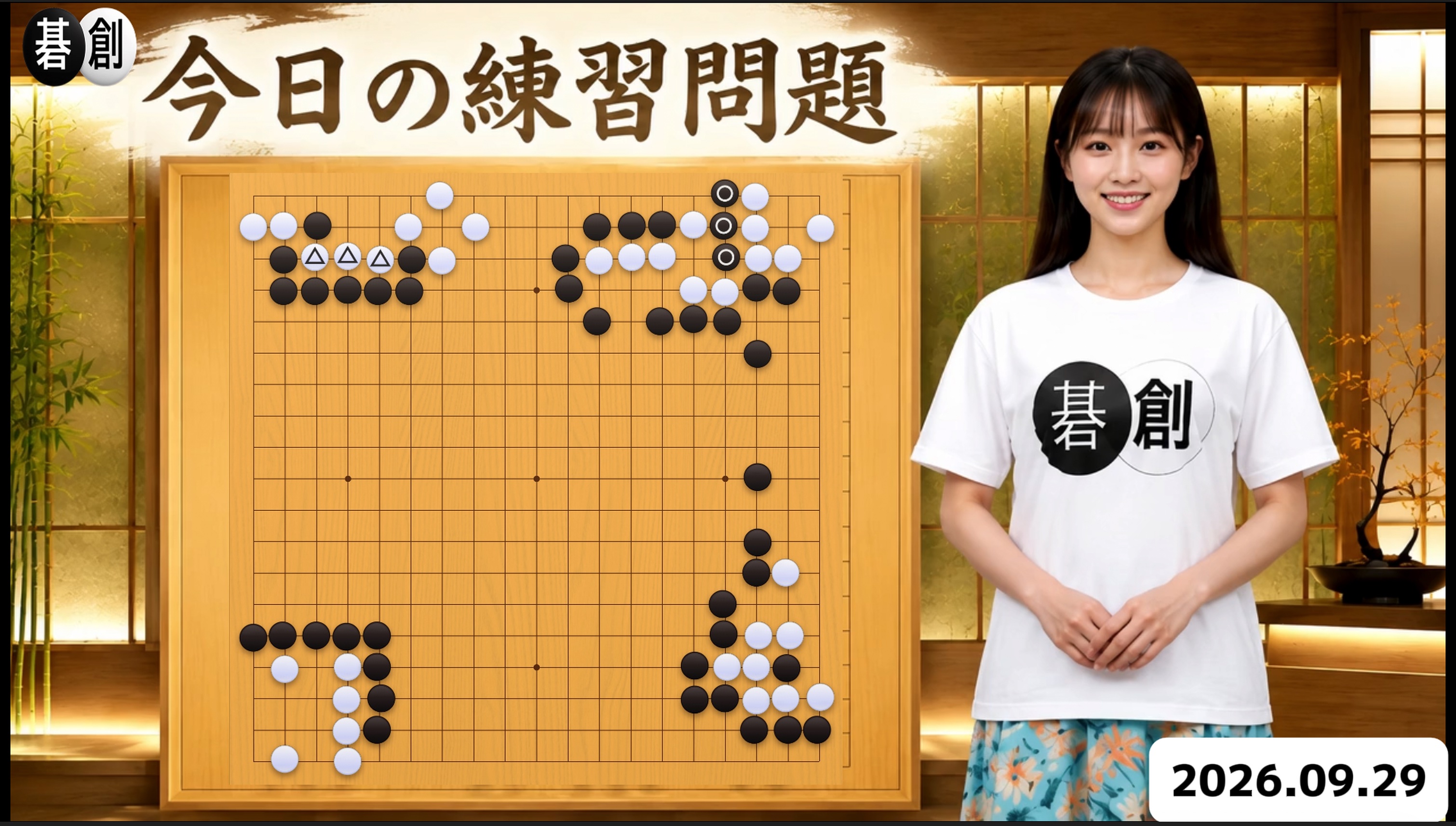 練習問題[20260929]