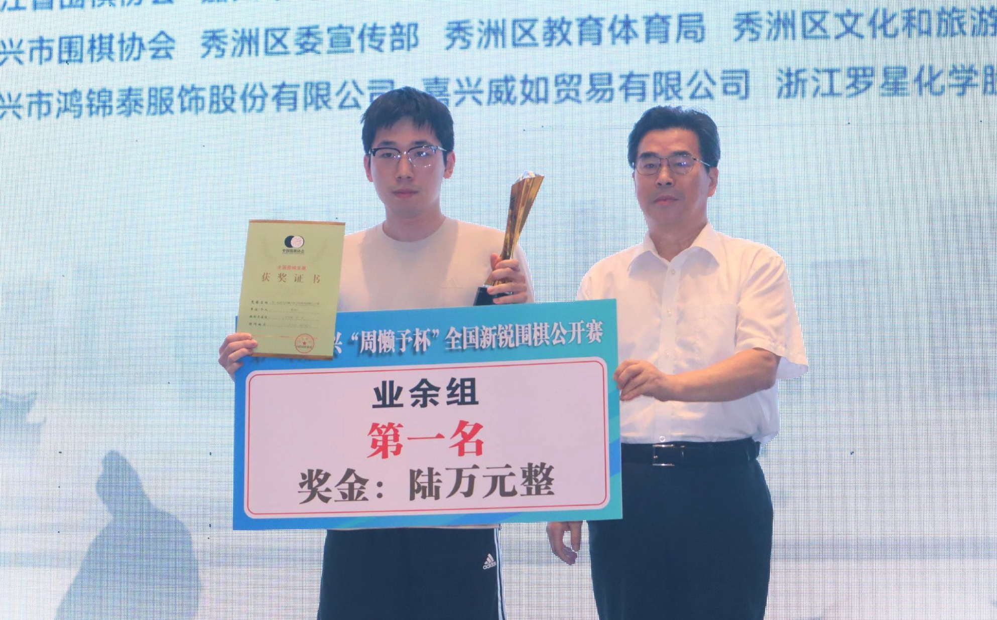 【中国】韓墨陽七段が周懶予杯で優勝、女子組は呉依銘八段が優勝、アマチュア組では陳鎰夫八段が優勝
