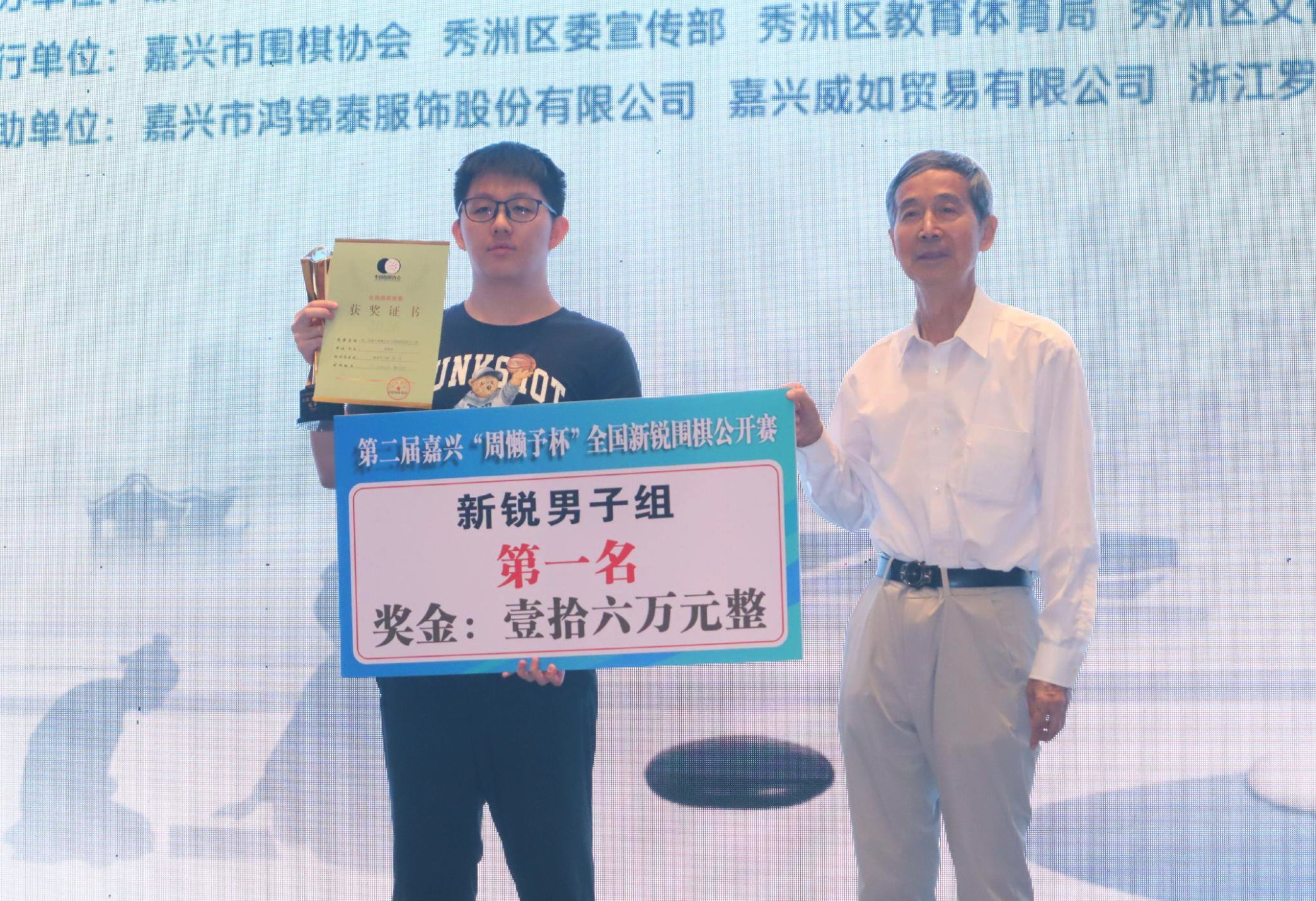 【中国】韓墨陽七段が周懶予杯で優勝、女子組は呉依銘八段が優勝、アマチュア組では陳鎰夫八段が優勝