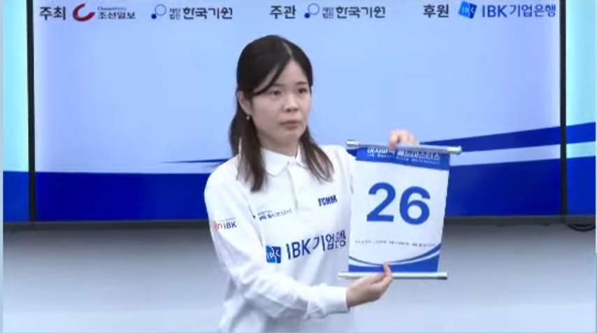 第1回IBK杯女子囲碁ワールドマスターズ、1回戦組み合わせ