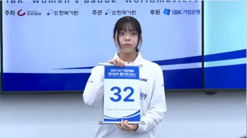 第1回IBK杯女子囲碁ワールドマスターズ、1回戦組み合わせ