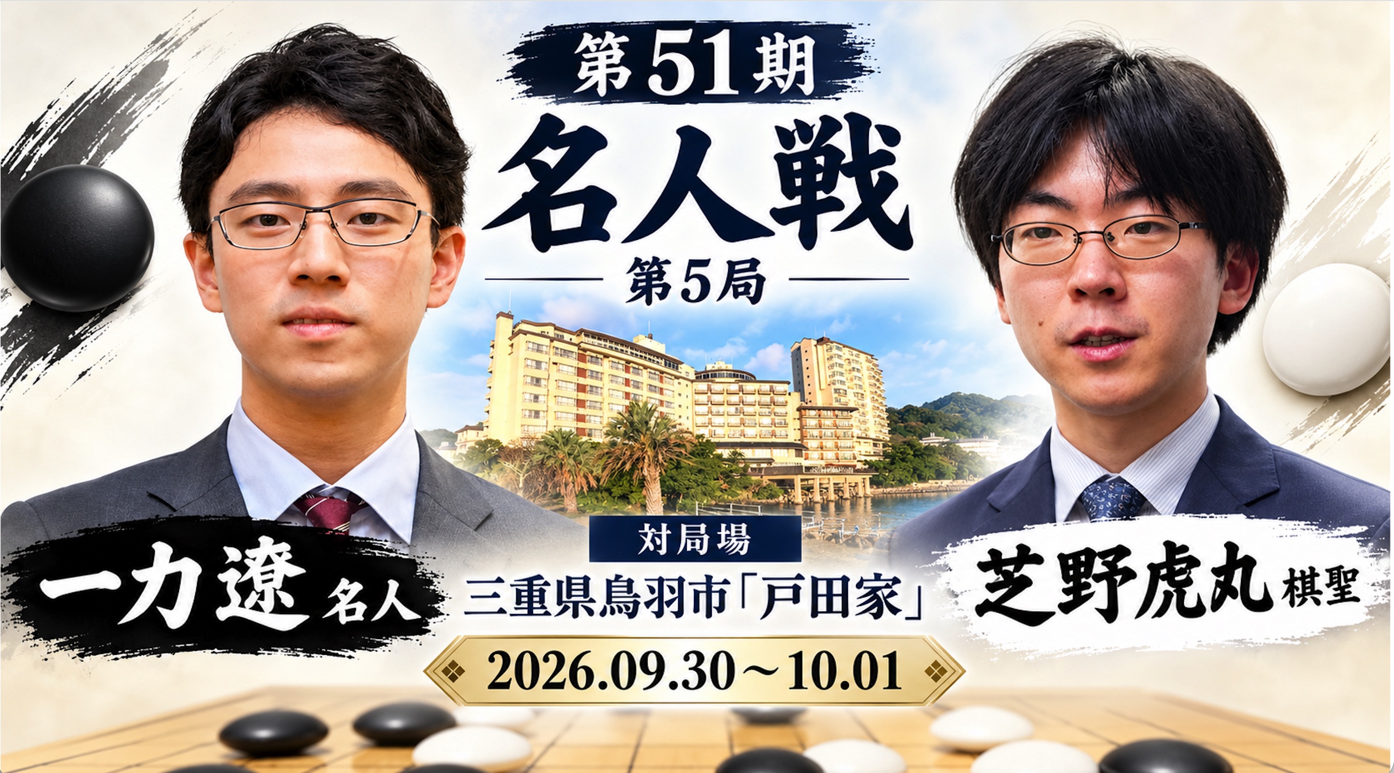 過去の名人戦では「2勝2敗」が9回、第5局の勝者が8回シリーズ制覇