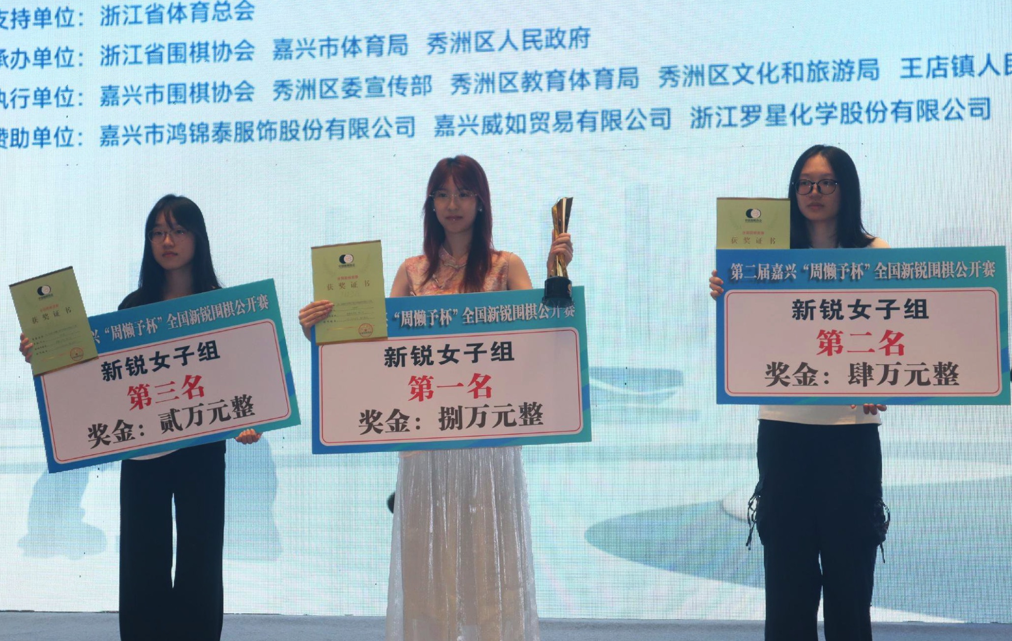 【中国】韓墨陽七段が周懶予杯で優勝、女子組は呉依銘八段が優勝、アマチュア組では陳鎰夫八段が優勝