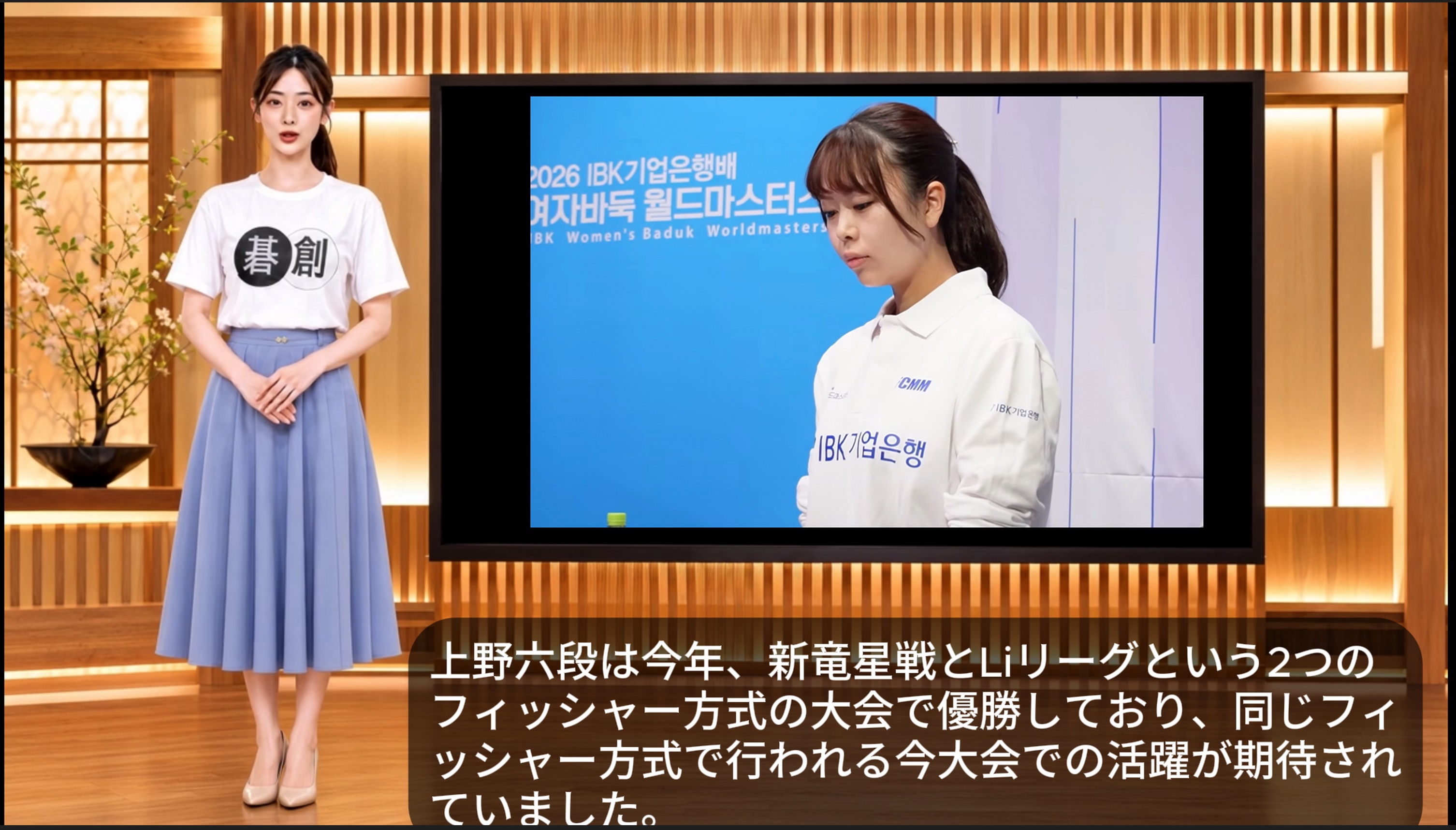 第1回IBK杯1回戦｜日本勢の戦いを振り返る