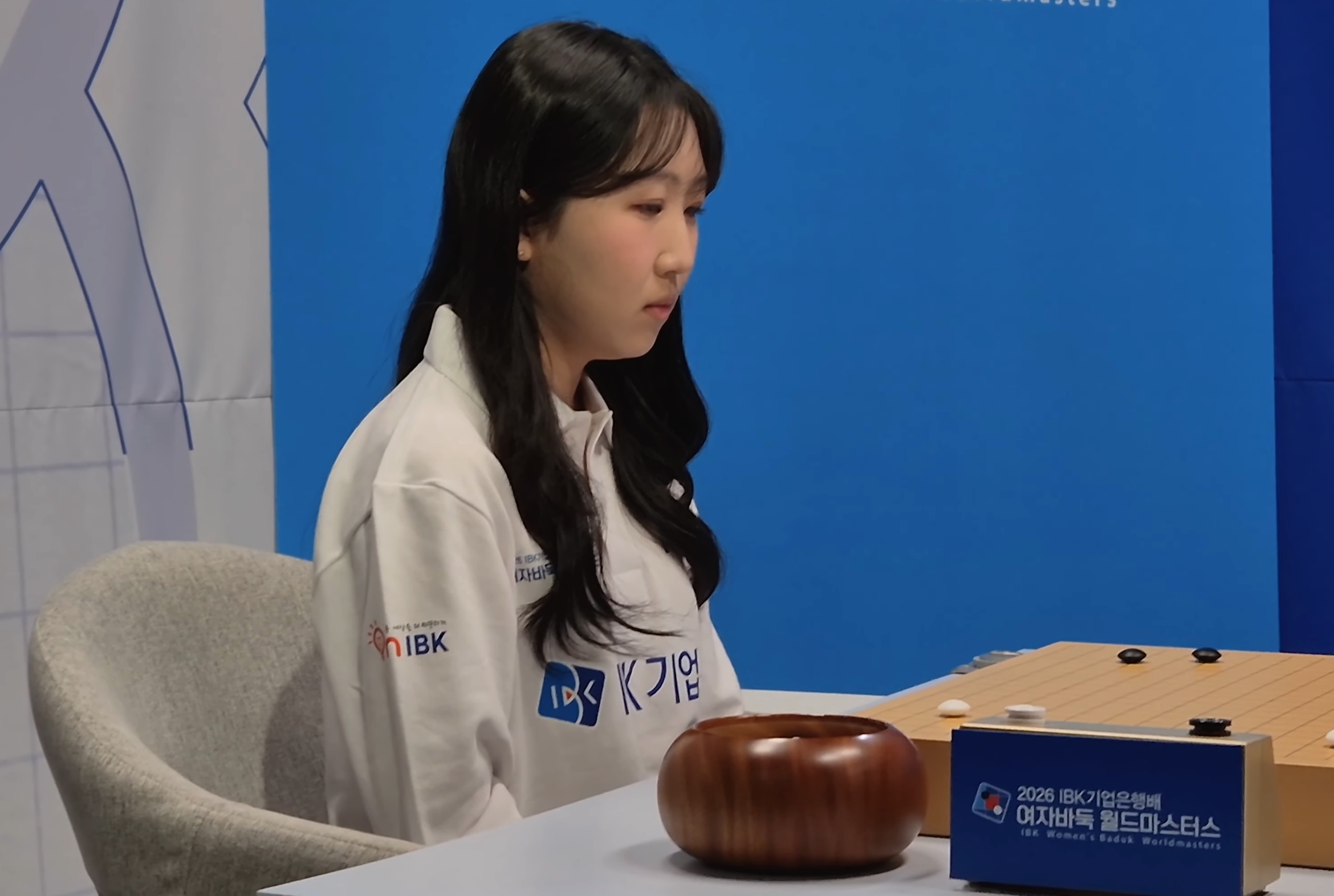 第1回IBK杯2回戦 | 鄭有珍五段