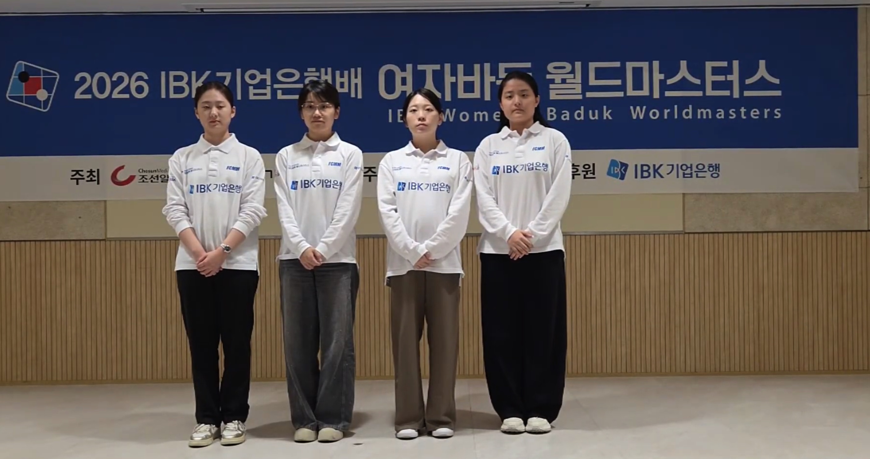 第1回IBK杯女子囲碁ワールドマスターズ、準決勝対戦カード