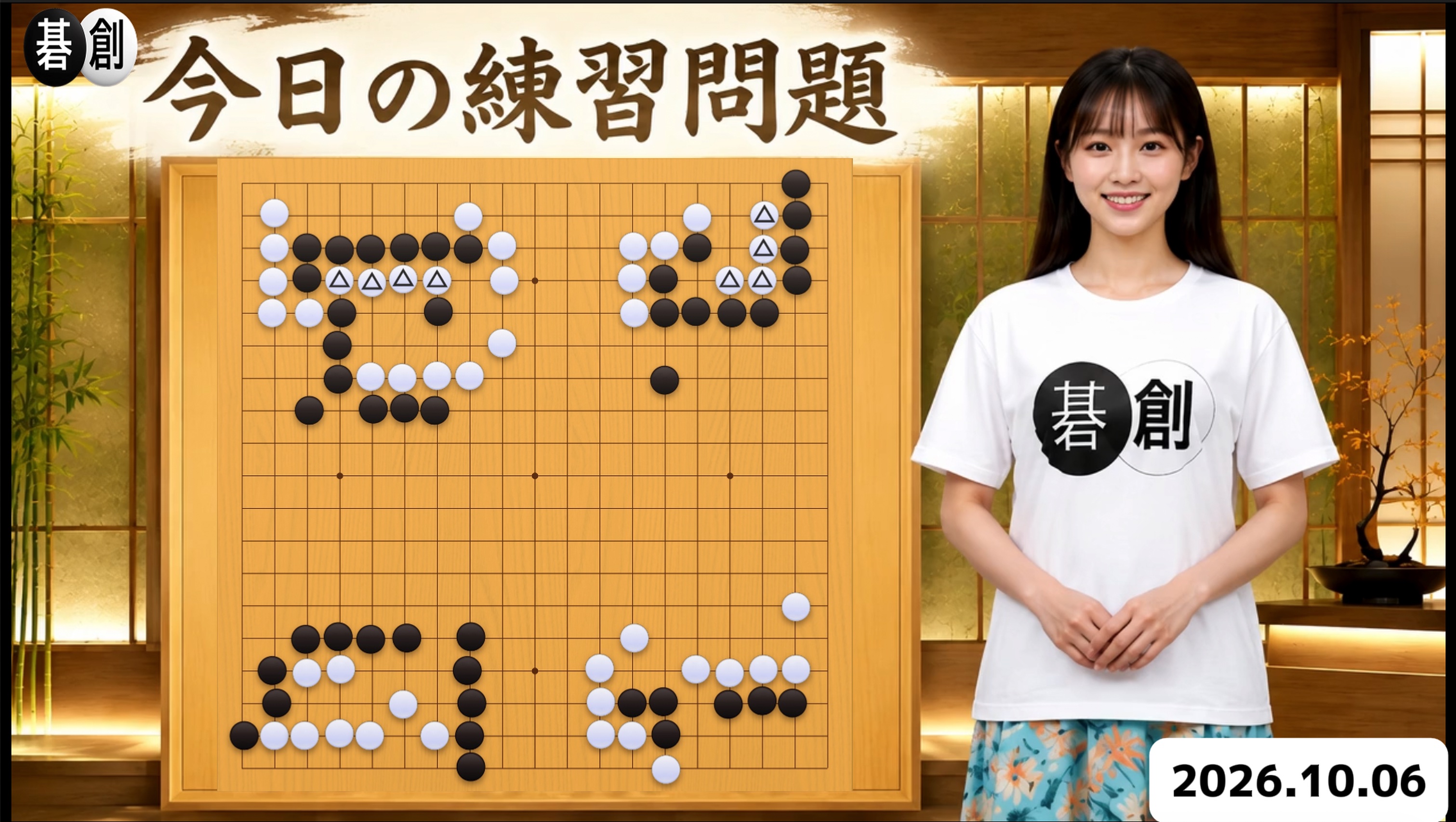 練習問題[20261006]