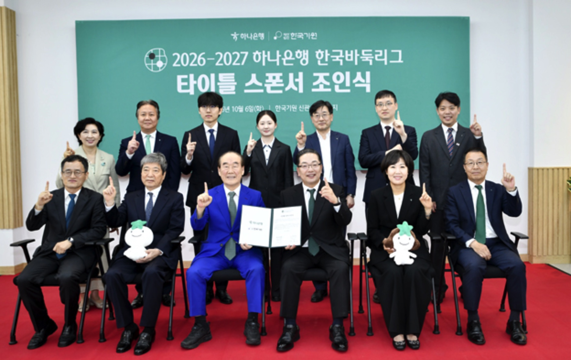 韓国囲碁リーグが大幅リニューアル、ハナ銀行が新スポンサーに
