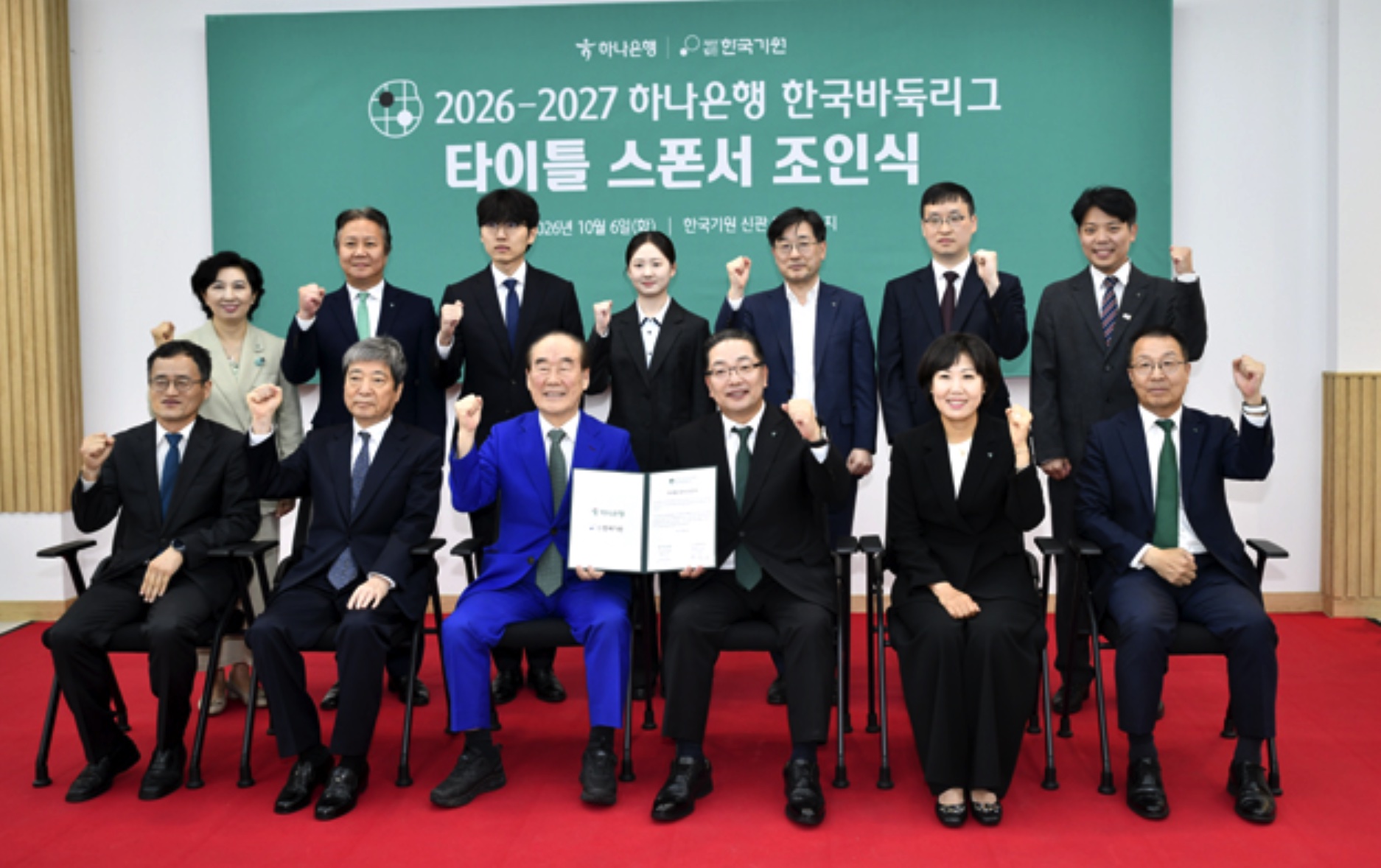 韓国囲碁リーグが大幅リニューアル、ハナ銀行が新スポンサーに