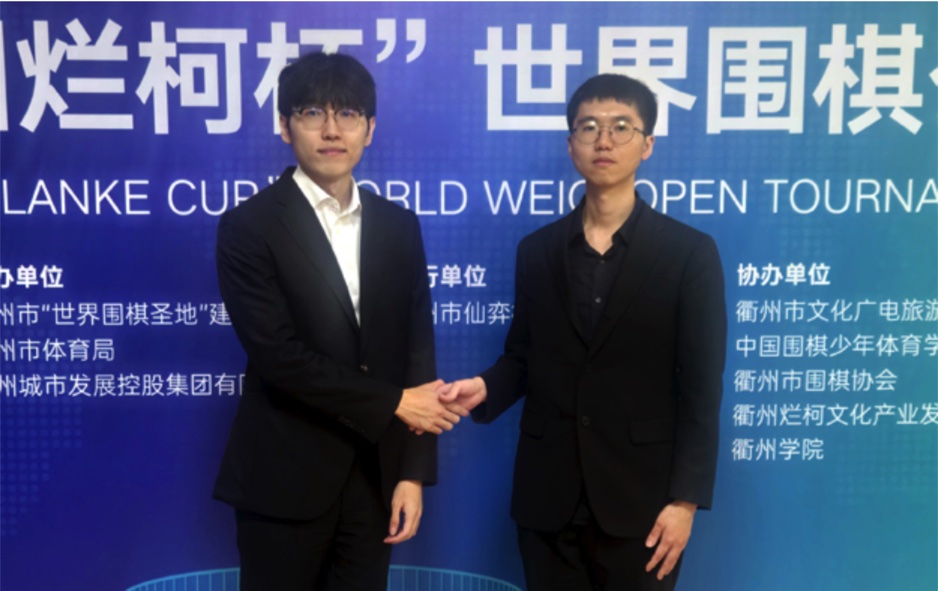 【第4回衢州爛柯杯】申眞諝九段と卞相壹九段が決勝進出