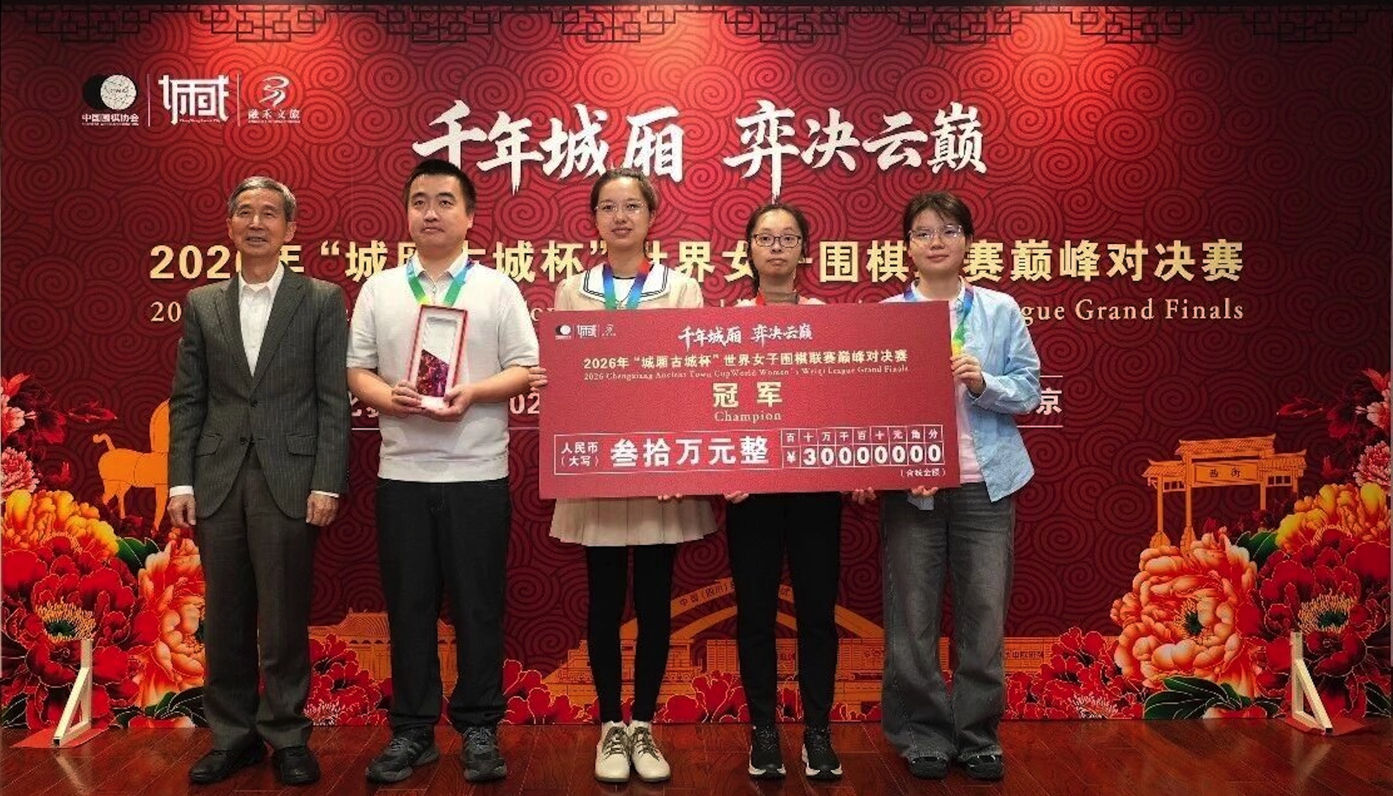 優勝チーム：杭州雲林决破(中国)