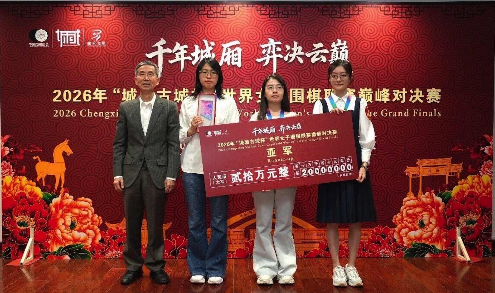準優勝チーム：成都銀行(中国)