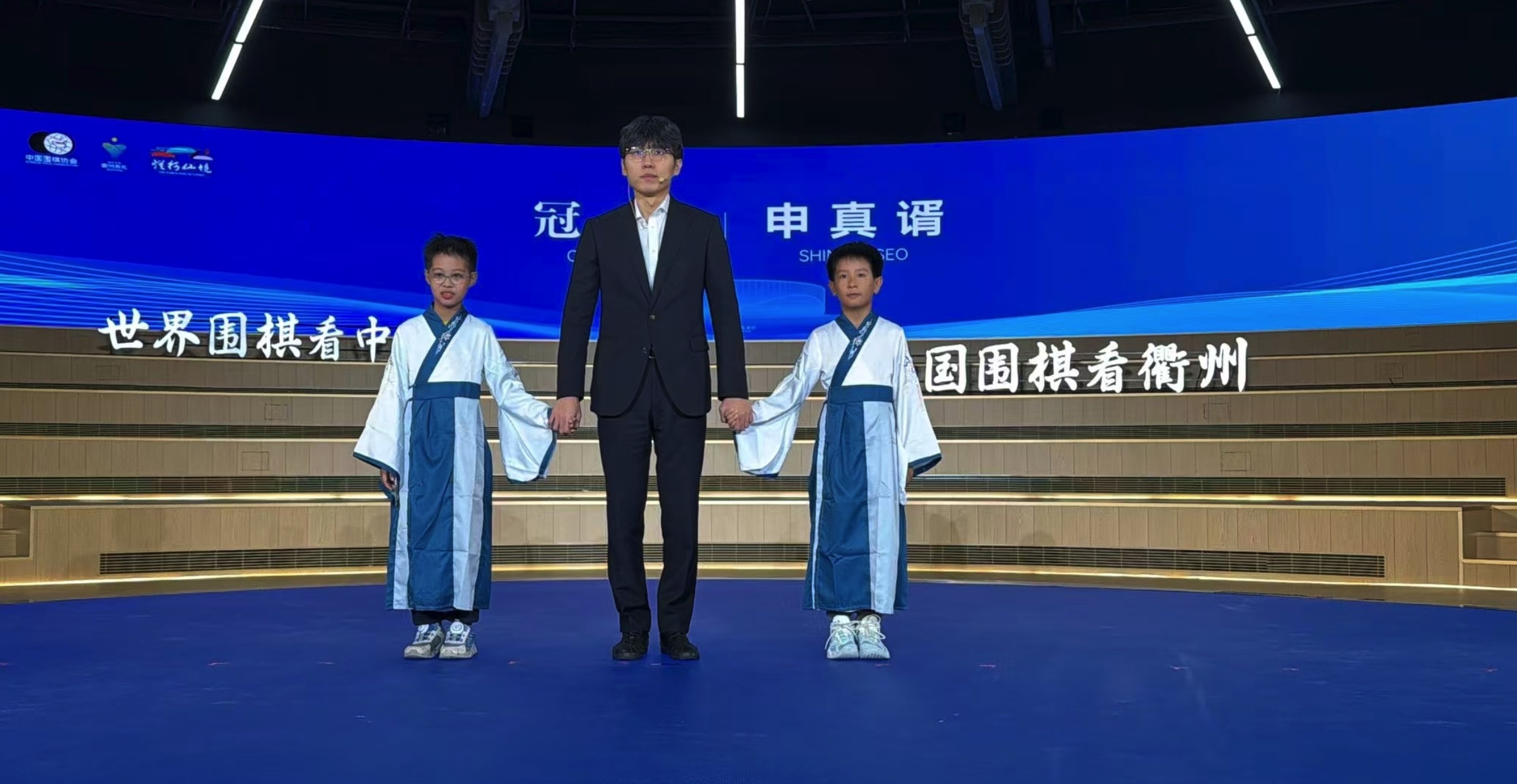 第4回衢州爛柯杯表彰式 | 申眞諝九段