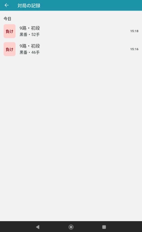 囲碁棋譜.COMアプリに新機能「AIで振り返る」がリリースされた