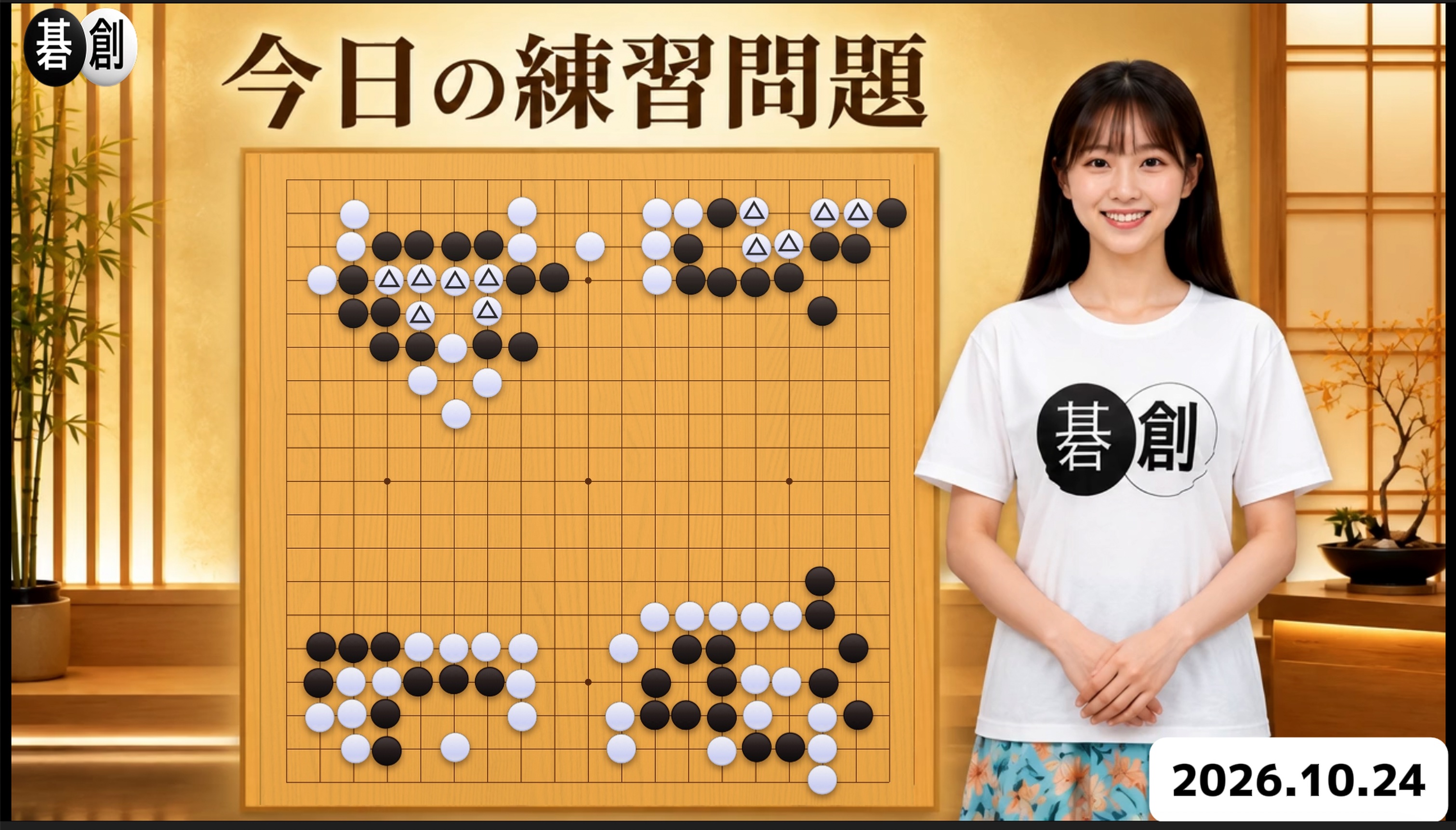 練習問題[20261024]
