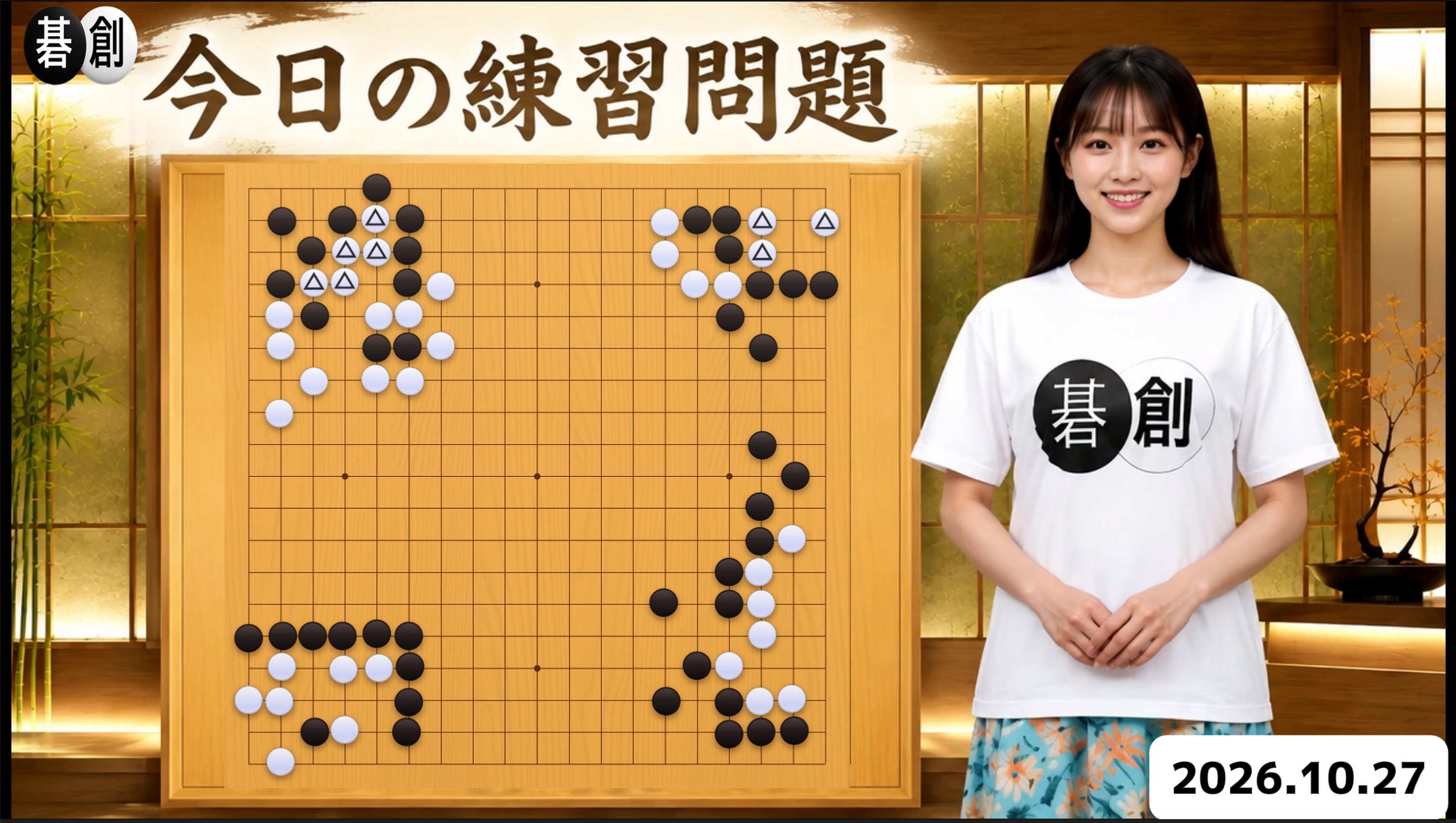 練習問題[20261027]