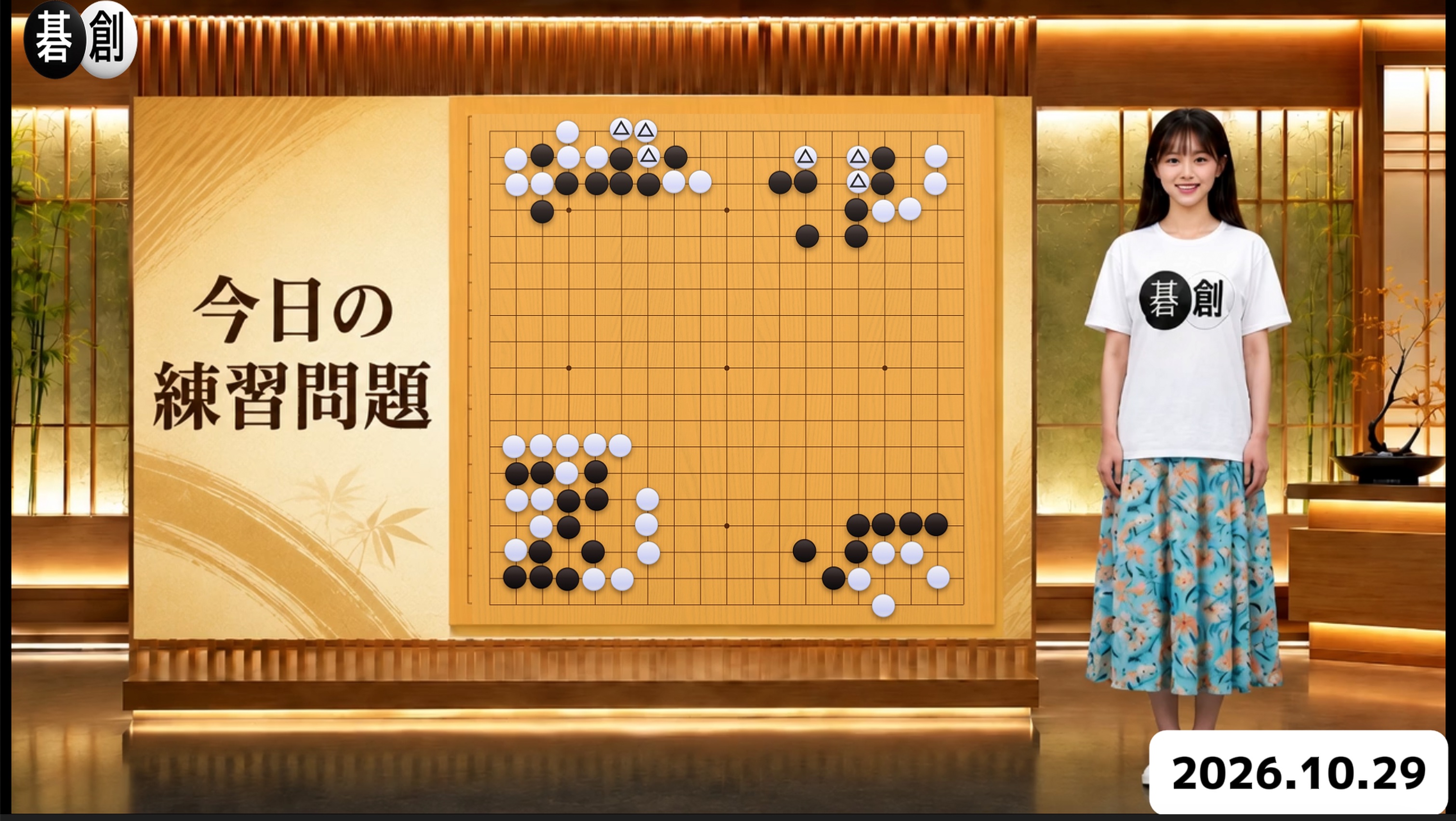練習問題[20261029]