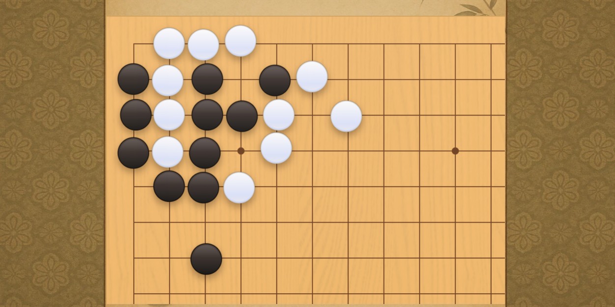 囲碁学習 練習問題[20251211]