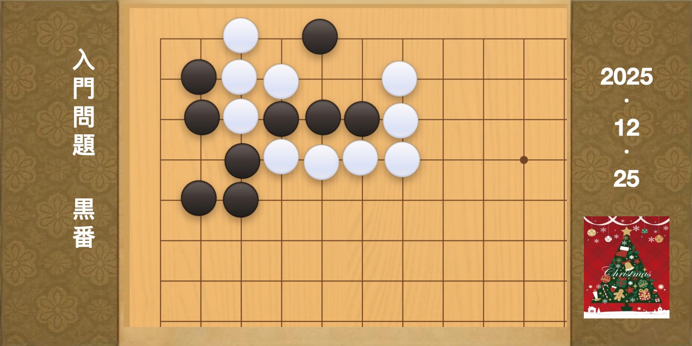 囲碁 新品未使用 囲碁入門セット 新桂13路碁盤（裏将棋盤）・新生梅碁石のミニ角セット