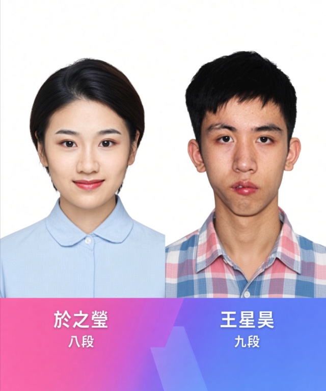 於之莹・王星昊