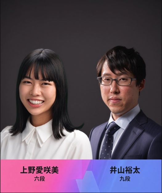 上野愛咲美・井山裕太