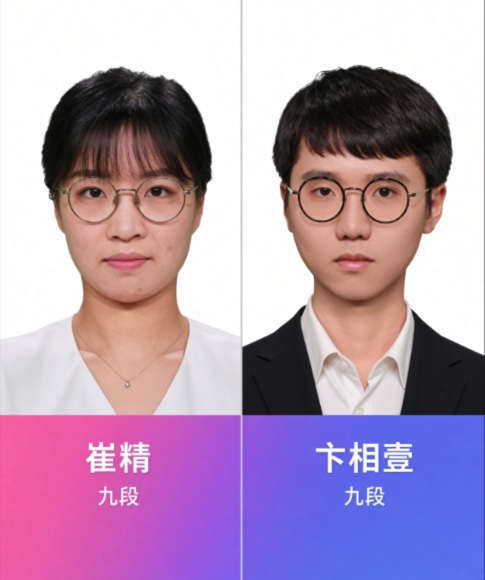 崔精・卞相壹