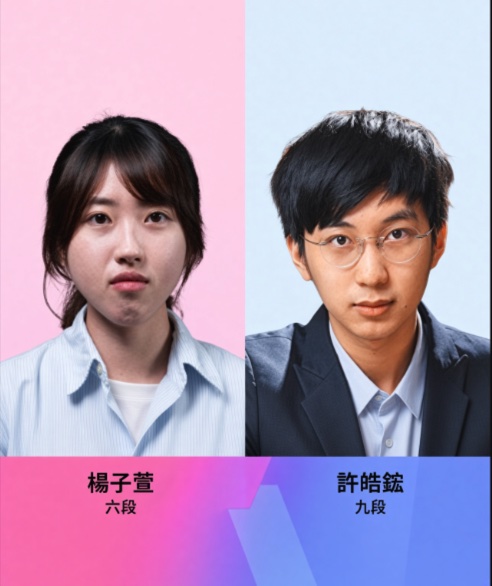 楊子萱・許皓鋐