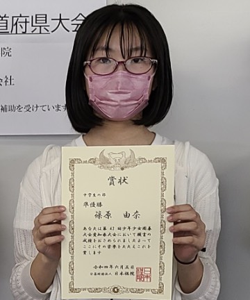 篠原由奈