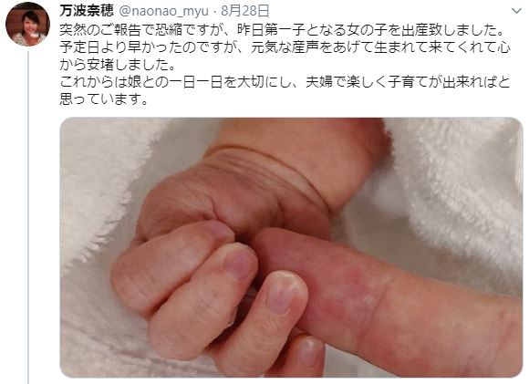 万波奈穂四段、第一子となる女の子を出産