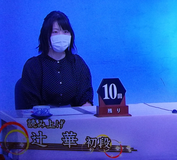 辻華　第68回NHK杯囲碁トーナメント　2020年10月11日放送